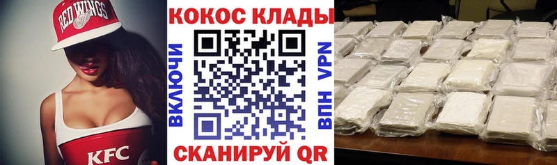 COCAIN Эквадор Киселёвск