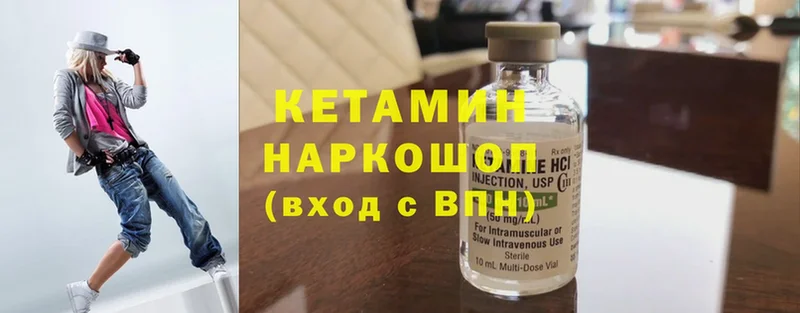 КЕТАМИН ketamine  купить наркотики цена  Киселёвск 