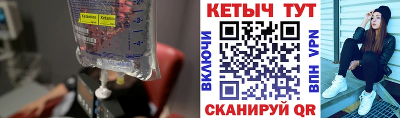 Кетамин VHQ Киселёвск