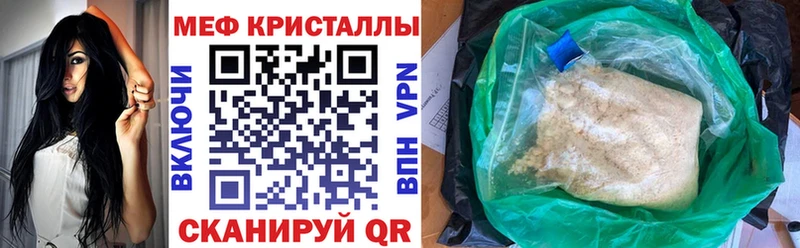Меф мука Киселёвск