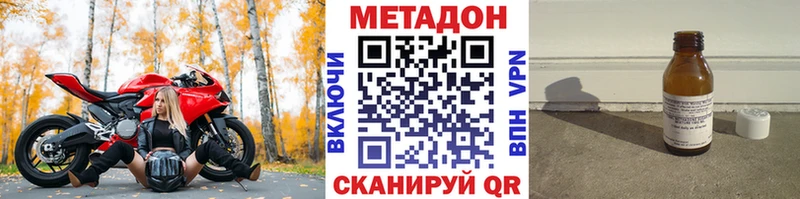 Метадон кристалл  цена   Киселёвск 